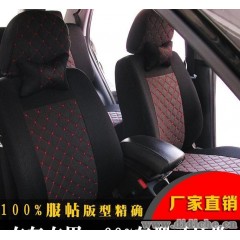 长安12款逸动奔奔mini|悦翔CX20专用仿真丝汽车座套四季通用坐套