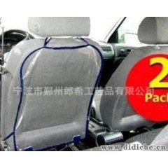 汽车坐椅清洁套，汽车套，汽车后背清洁套，PVC清洁套