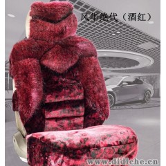 代工生产汽车座垫|狐狸毛汽车坐垫|汽车高级装饰品|冬季保洁用品