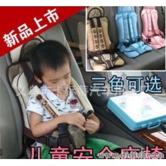 高品质汽车儿童安全座椅|宝宝椅|车用便携式儿童安全椅|三色可选
