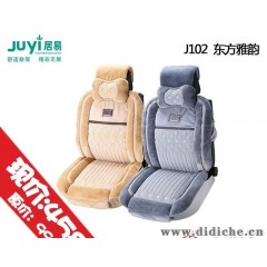 汽车座垫居易J102东方雅韵-暖垫实惠垫大众垫