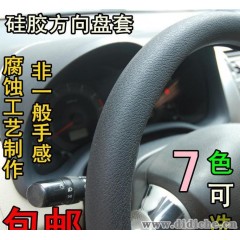 大众丰田福特日产现代本田比亚迪宝马奔驰奥迪硅胶汽车方向盘套