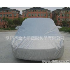 生产销售各种规格环保耐腐蚀汽车罩防尘罩