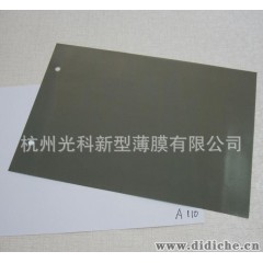 浙江厂家供应高品质防紫外线汽车玻璃隔热贴膜