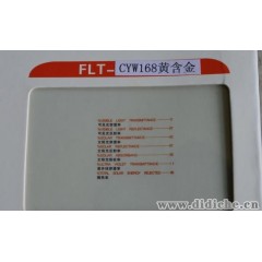 广州卓鹏汽车用品批发防爆隔热膜福莱特CYW-168前档膜