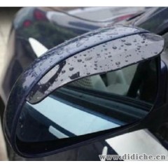 汽车用透明后视镜雨眉遮雨板倒车镜挡雨条通用遮雨盖条晴雨挡