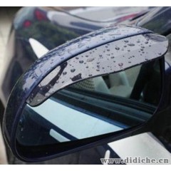 3M胶雨眉|汽车后视镜雨眉/晴雨挡/雨盖/遮雨挡|对装价