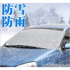 冬季汽车防雪挡|通用汽车前挡|防雪防霜防冻|汽车挡风玻璃遮阳挡