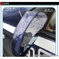 汽车后视镜遮雨盖|后视镜雨眉|后视镜雨挡|3M胶|汽车外饰品
