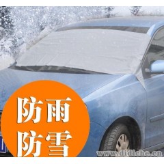 2013汽车通用型冬季雪挡|防雪防霜汽车前挡玻璃遮阳挡|PEVA雪挡
