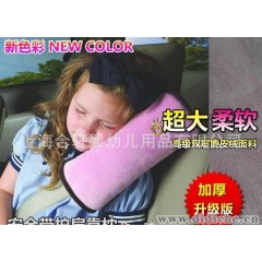 儿童靠枕卡通安全带护肩||儿童增高垫|汽车儿童座椅