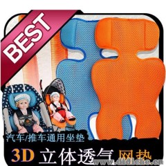 韩国原单三维透气网格汽车安全座椅垫|汽车座垫|儿童推车垫