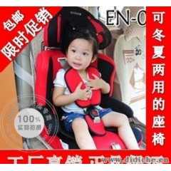 厂家直销贝恩儿童安全座椅*汽车安全座椅*儿童座椅9个月-12岁包邮