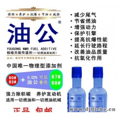 油公汽车用品/汽油添加剂通用/积碳去除剂/油箱去胶质/动力增强剂