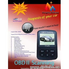 OBDII汽车诊断仪