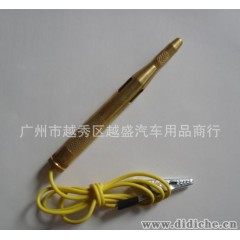 汽车电路维修工具电测笔铜电笔(6-24V)电压测试笔车用修复用具