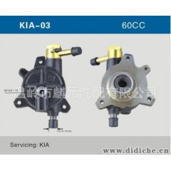 供应KIA|起亚|汽车发电机真空泵|刹车助力泵|型号KIA-03