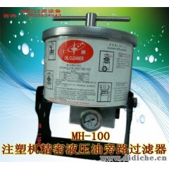 LG成型射出机液压过滤器.液压油滤油机MH-100