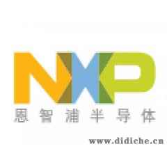 拓成佳业NXP代理中国授权0755-22953102