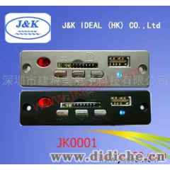 JK0001音响U盘SD卡MP3解码嵌入板