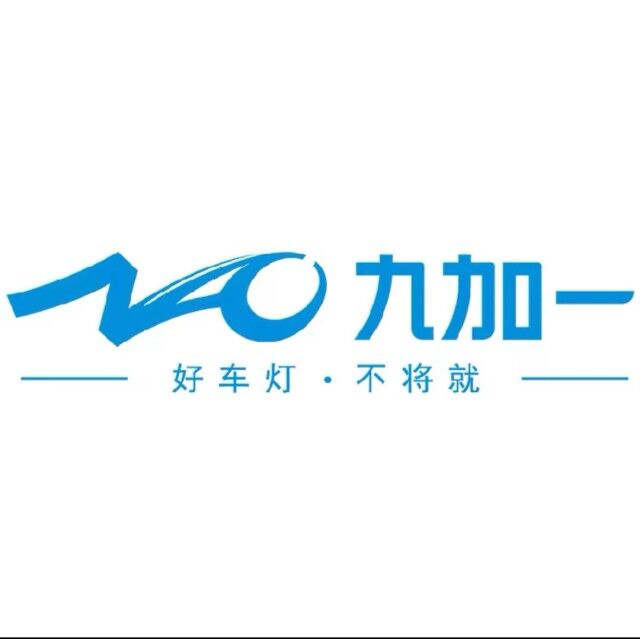 广州九加一电子科技有限公司