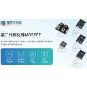 上海世輝SiC碳化硅MOSFET功率模塊業務部