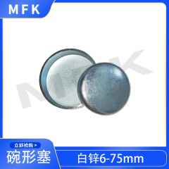 工廠(chǎng)現貨缸蓋碗型塞片Q72228鍍鋅鈍化缸體堵頭耐磨耐腐氣缸