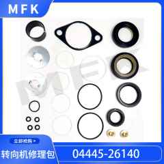 26140適用于豐田海獅方向盤(pán)機修包日系汽車(chē)轉向機配件密封