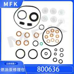 柴油機噴油泵燃料VE噴射泵維修套件燃油泵修理包800636